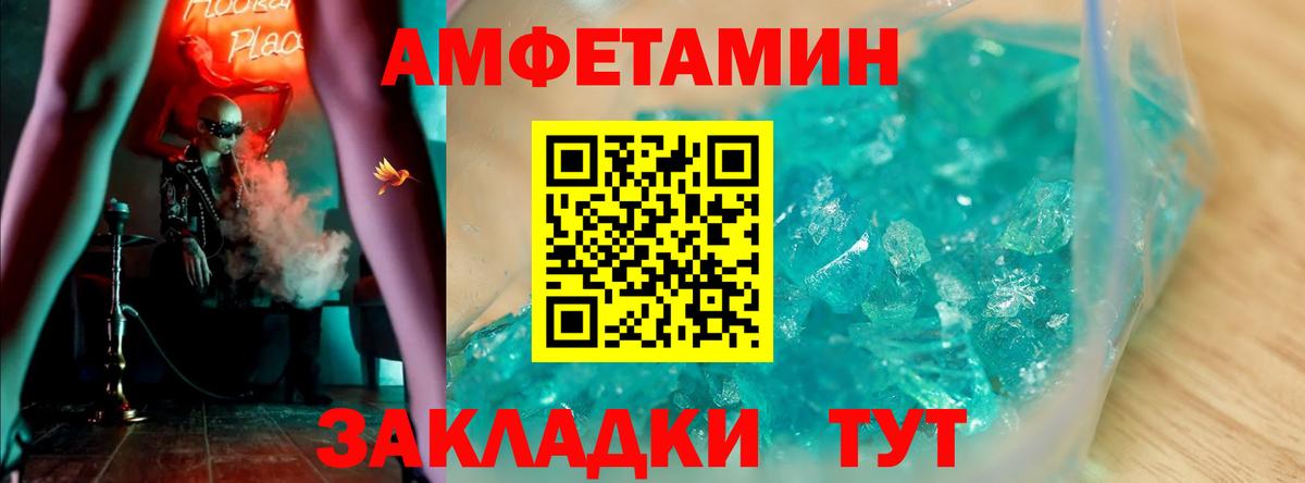 АМФЕТАМИН Розовый Нарткала