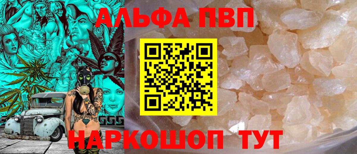 A-PVP Crystall  Alpha PVP  Вход с VPN  Нарткала  A PVP VHQ  А ПВП кристаллы 