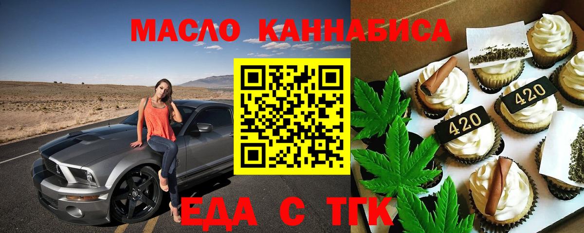 Cannafood конопля  Вход с VPN  Нарткала 