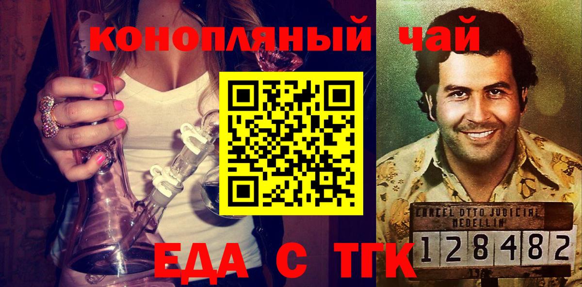 Cannafood конопля Нарткала