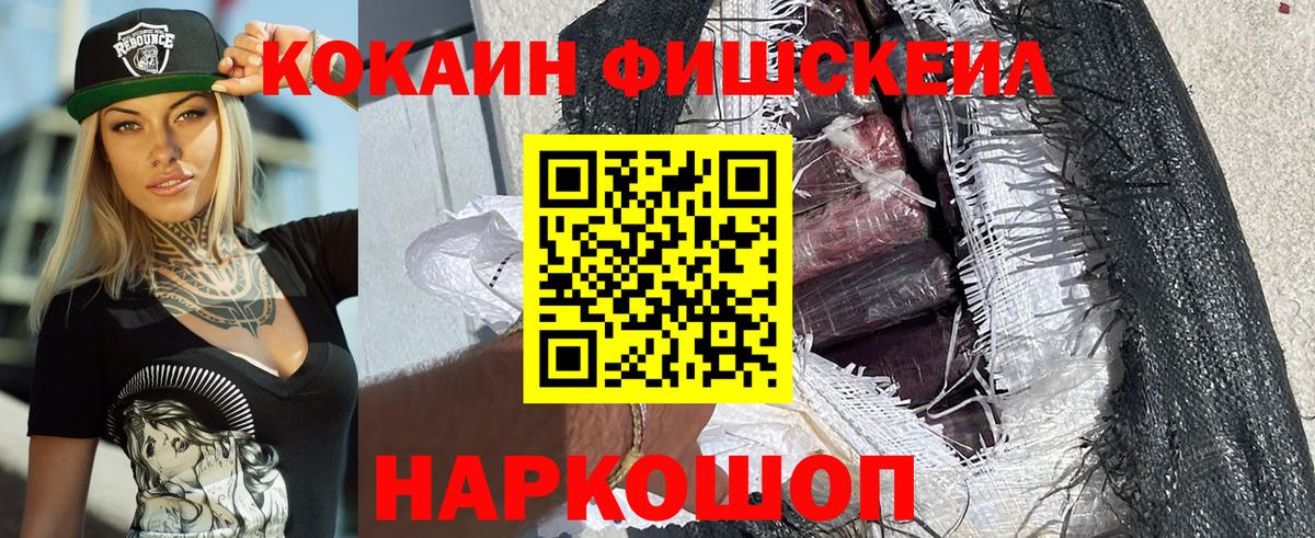 Кокаин 99% Нарткала