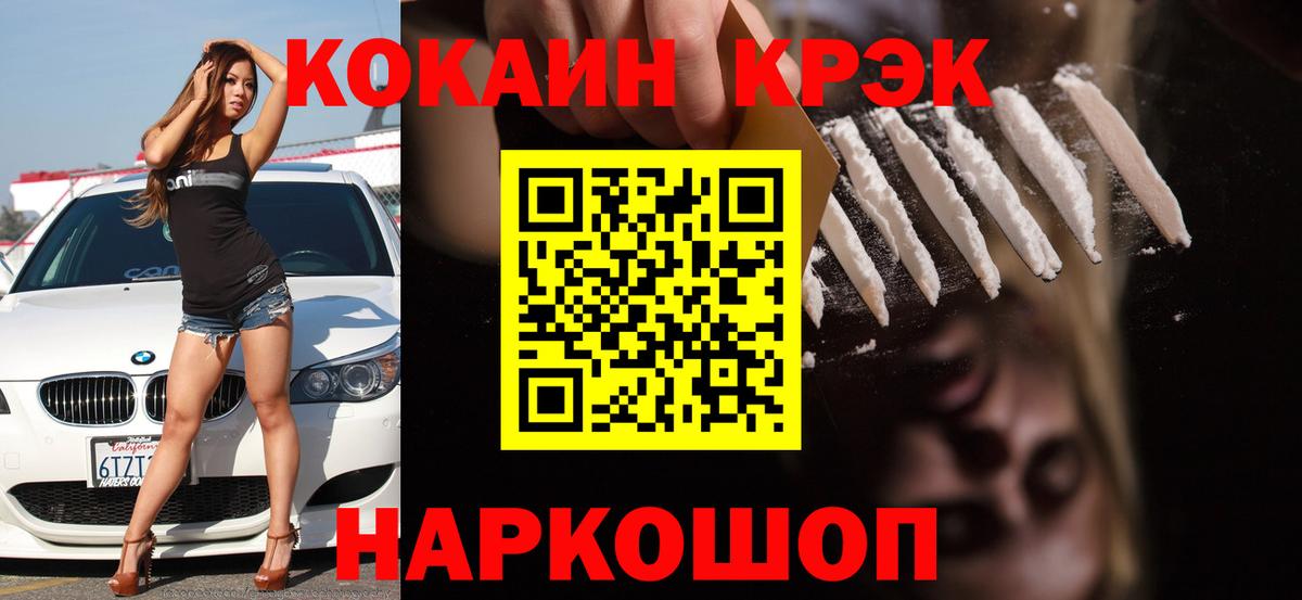 COCAIN Боливия  Кокаин Боливия  Нарткала  Вход с VPN 