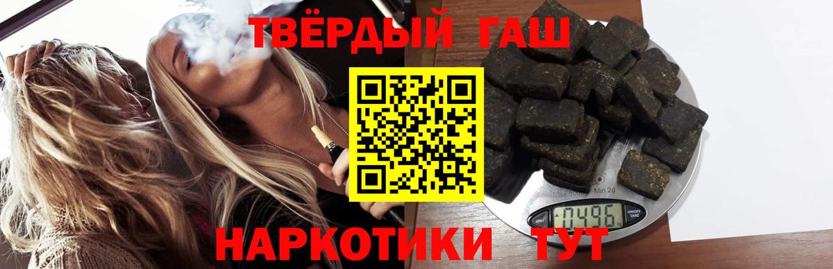 Гашиш Cannabis  Вход с VPN  Нарткала  Гашиш хэш 