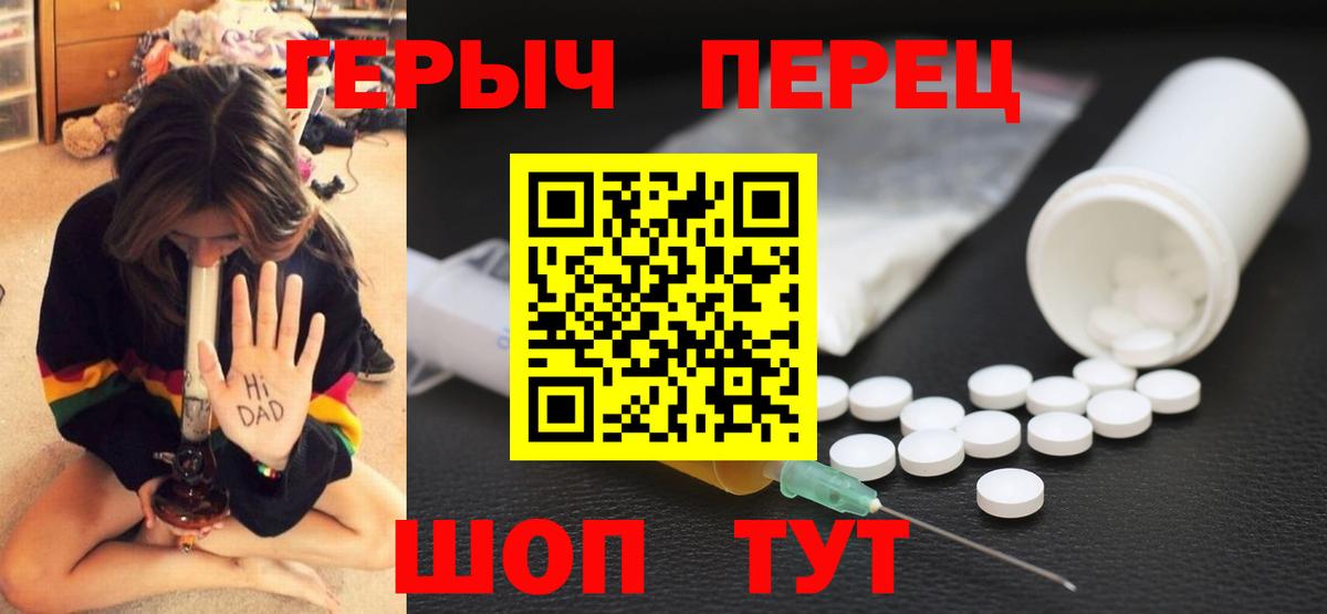 ГЕРОИН белый Нарткала