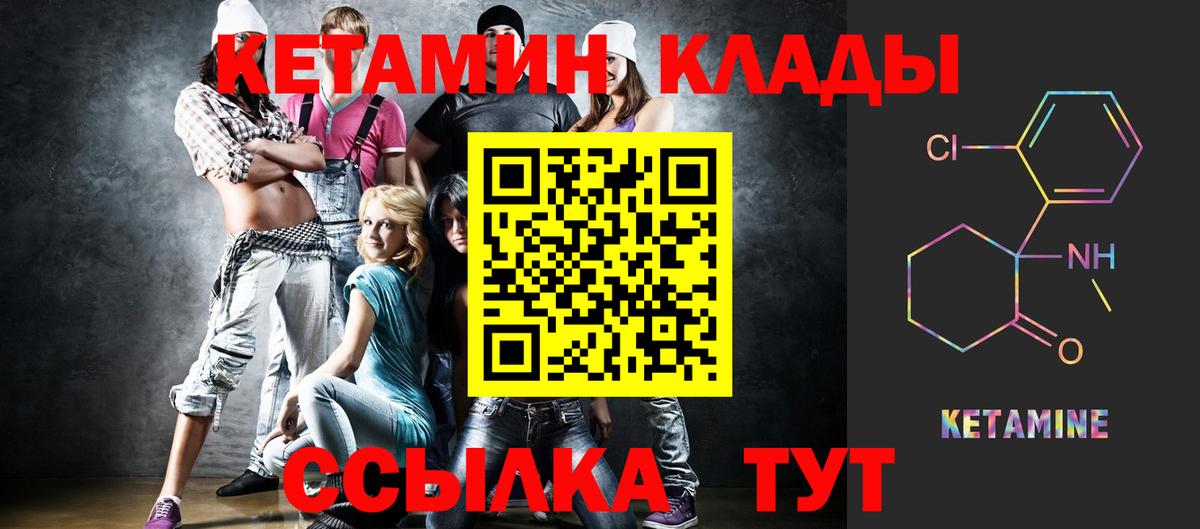 КЕТАМИН ketamine  Вход с VPN  Кетамин VHQ  Нарткала 