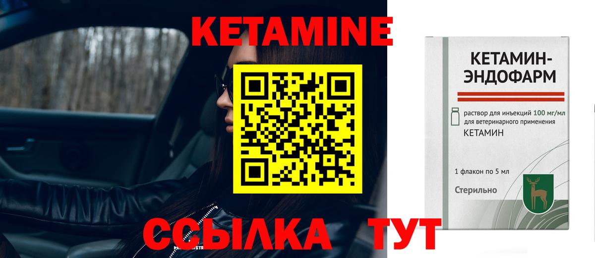 Кетамин ketamine Нарткала