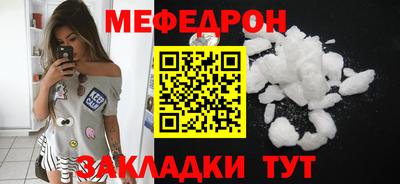 меф VHQ Жуковский