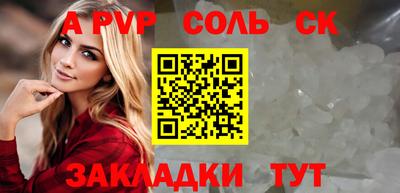 соль курить ск Дубна