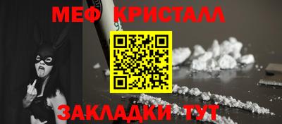 меф VHQ Жуковский