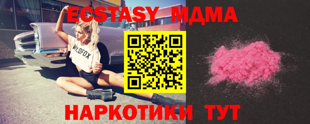 МДМА Molly  Вход с VPN  MDMA  Нарткала 