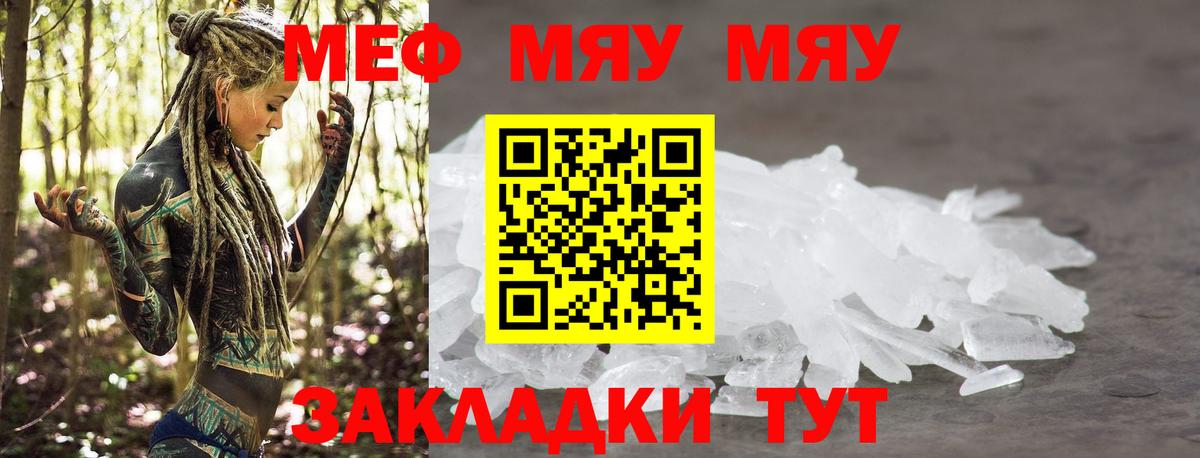 Меф мука Нарткала