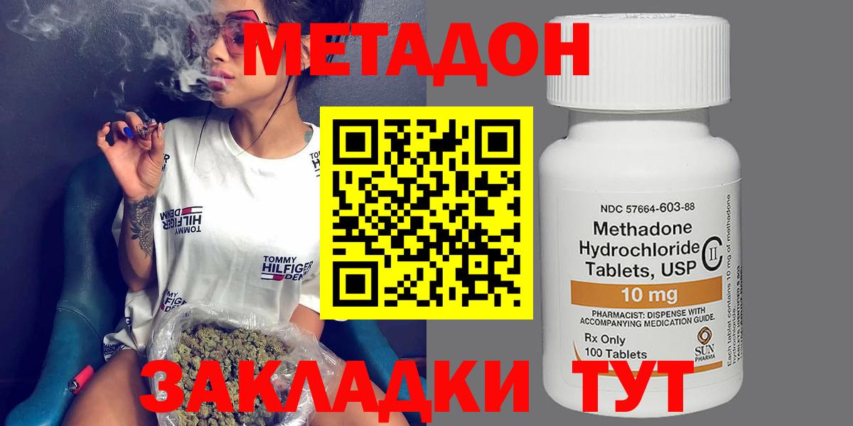 МЕТАДОН VHQ  Вход с VPN  Нарткала 
